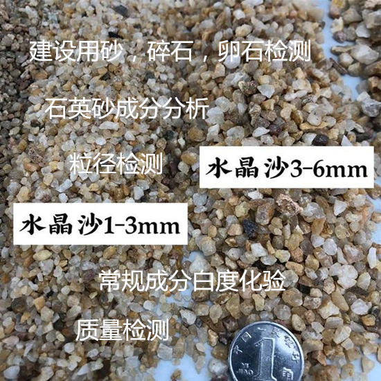 廣州南沙建筑集料檢測 河沙海砂檢測單位