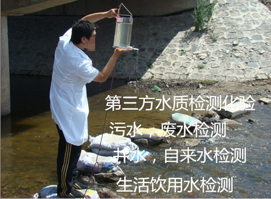 肇慶市第三方污水廢水檢測 水質BOD檢測單位