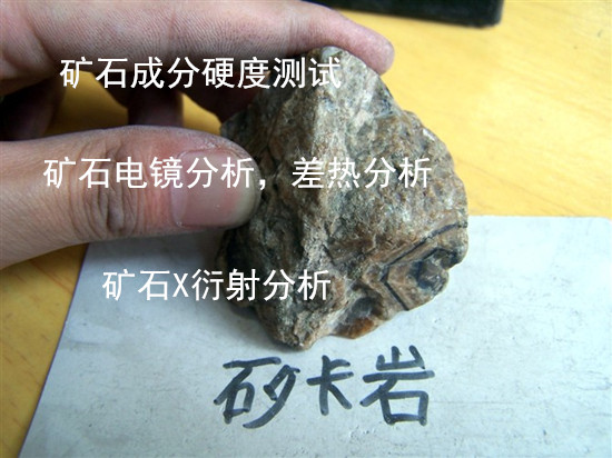 肇慶大旺礦石成分分析 礦石貴金屬化驗第三方機(jī)構(gòu)