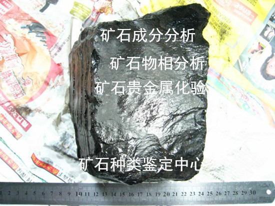深圳寶安礦石薄片鑒定 礦石種類分析單位