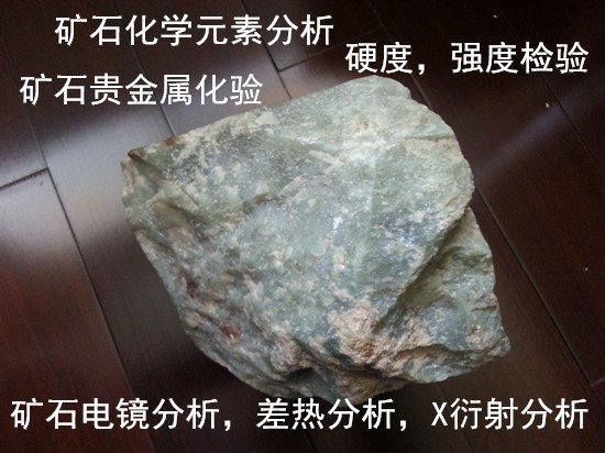 梅州市礦石X衍射分析 玄武巖化驗部門