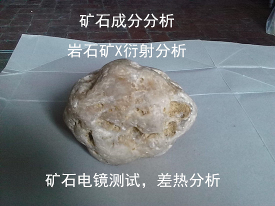 珠海斗門花崗石硬度測試 巖石X衍射分析單位