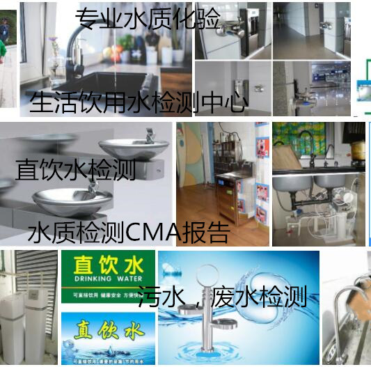肇慶市農(nóng)村井水飲用檢測 水質(zhì)重金屬化驗機構(gòu)