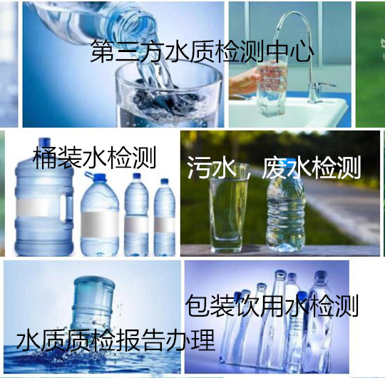 廣州市藥典純化水檢測 注射用水檢測單位