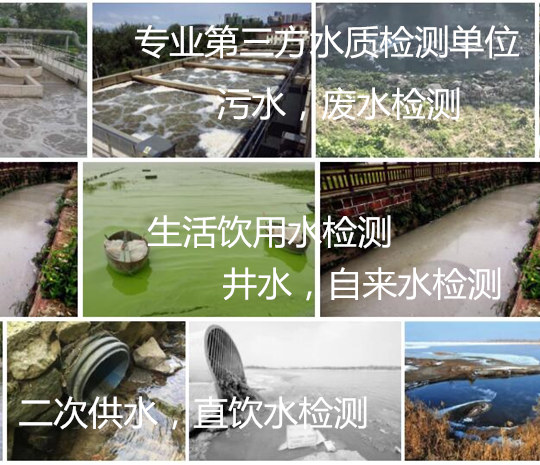 東莞市水質(zhì)細(xì)菌檢測 生活飲用水標(biāo)準(zhǔn)檢測中心