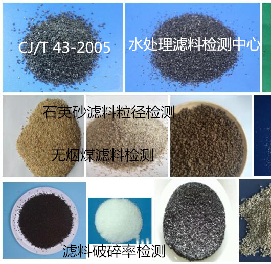 廣州市濾料均勻系數(shù)測試 石英砂濾料質(zhì)量檢測中心