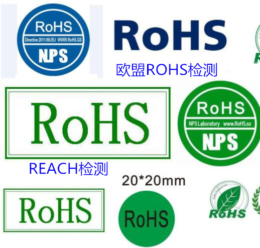 肇慶市鋰電池檢測(cè)中心 鋰電池歐盟ROHS檢驗(yàn)機(jī)構(gòu)