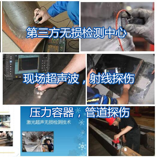 佛山高明壓力管道無(wú)損探傷中心 焊縫現(xiàn)場(chǎng)射線檢測(cè)