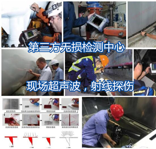 廣州南沙壓力容器無損檢測(cè) 鋼結(jié)構(gòu)射線探傷機(jī)構(gòu)