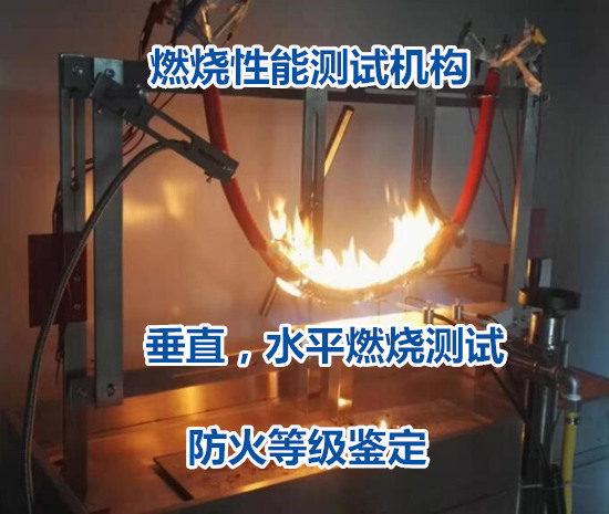 東莞市防火門窗燃燒測試 防火等級鑒定第三方實驗室