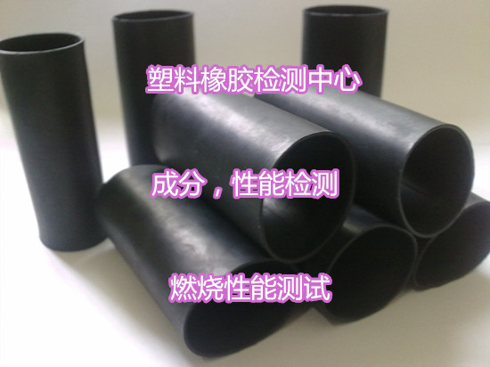 廣州番禺橡膠拉伸測試中心 塑料橡膠檢測機構