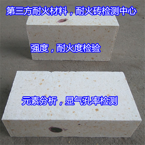 清遠市耐火磚強度檢測 莫來石復合磚檢測中心