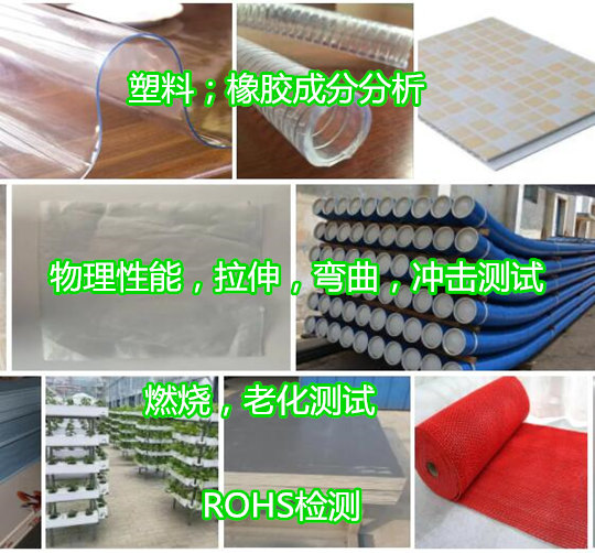 深圳龍崗亞克力板成分分析 拉伸彈性模量檢測中心