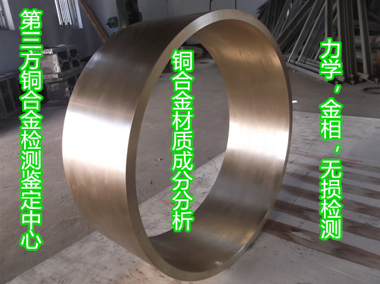 湛江市銅合金金相組織檢測 銅合金化學成分分析單位