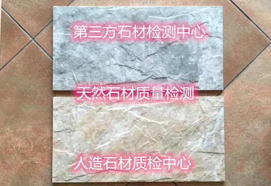 佛山順德石灰石板材檢測 石材放射性化驗第三方機構