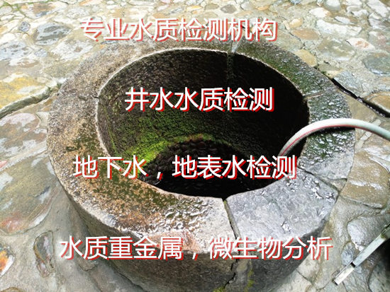 佛山順德工廠飲用水化驗 單位直飲水檢驗機構