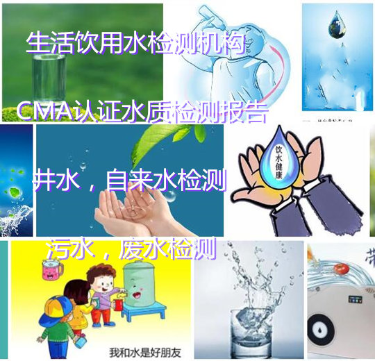 深圳南山水質(zhì)檢測單位 灌溉水質(zhì)檢測 漁業(yè)水質(zhì)檢測