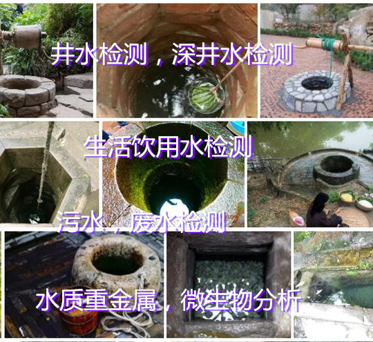 東莞虎門飲用水質檢測實驗室 污水廢水排放檢測