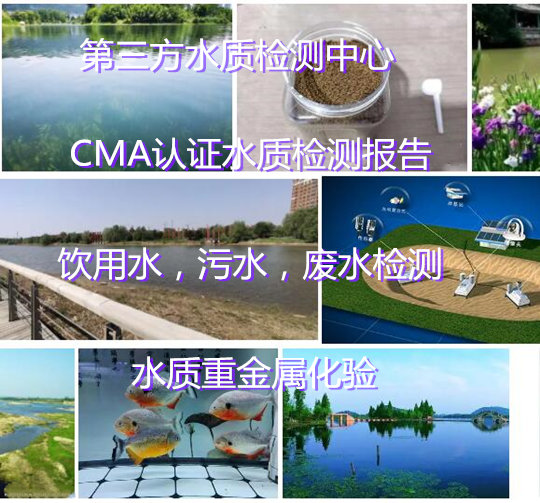 佛山順德工廠飲用水化驗 單位直飲水檢驗機構