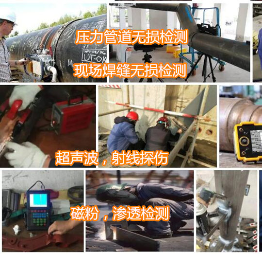 深圳市鋼結構焊縫無損檢測 現場射線探傷機構