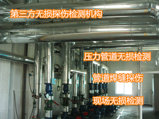 佛山市金屬管道無損探傷 天然氣管道射線探傷單位