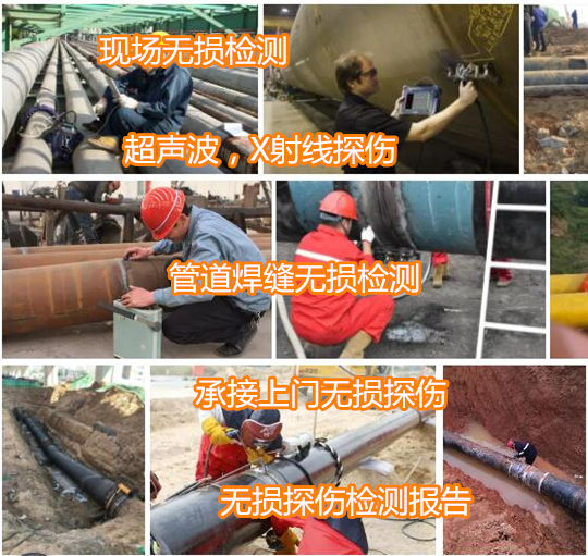 東莞市專業(yè)無(wú)損探傷機(jī)構(gòu) 壓力容器無(wú)損檢測(cè)