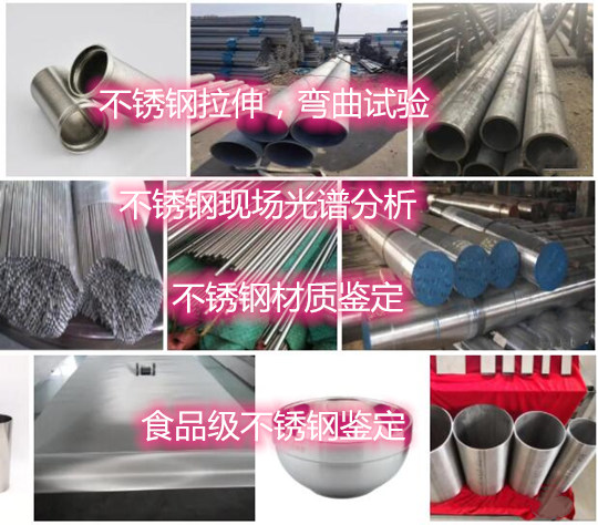 珠海市不銹鋼螺栓斷裂失效分析 螺栓鹽霧測試機構