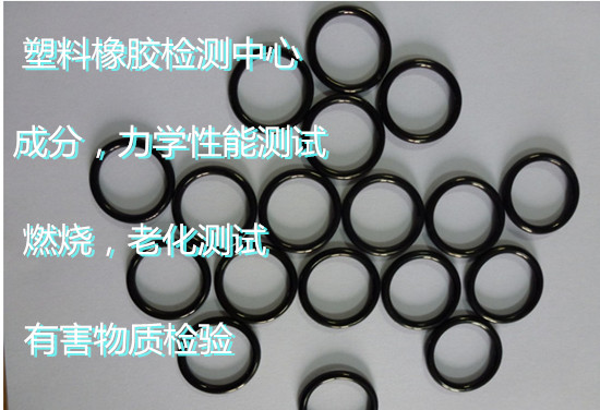 廣州塑料橡膠燃燒測試 水平燃燒測試機構