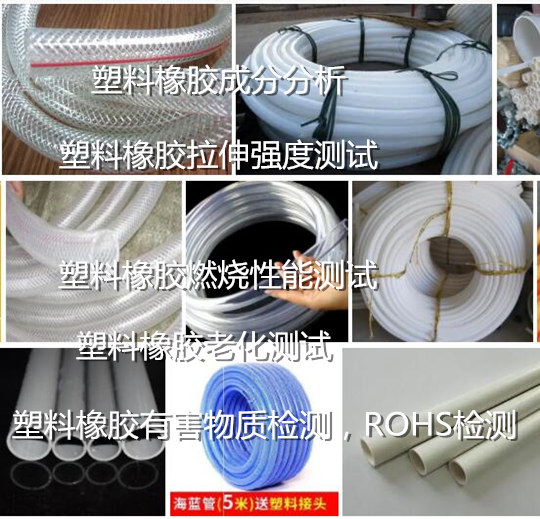 廣州塑料橡膠燃燒測試 水平燃燒測試機構