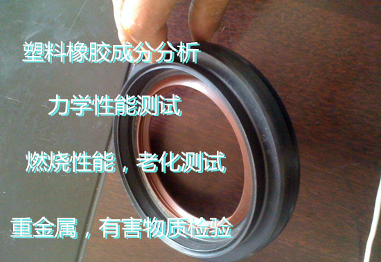 深圳市第三方塑料橡膠有害物質檢測 ROHS檢測機構