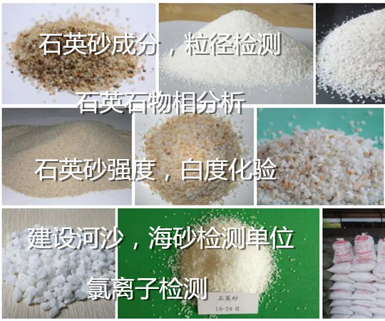 廣州南沙建設河沙檢測 河沙氯離子檢測中心