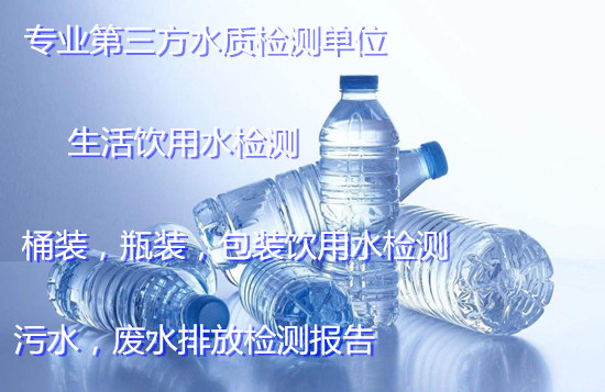 惠州市自打深井水檢測 生活飲用水重金屬化驗單位