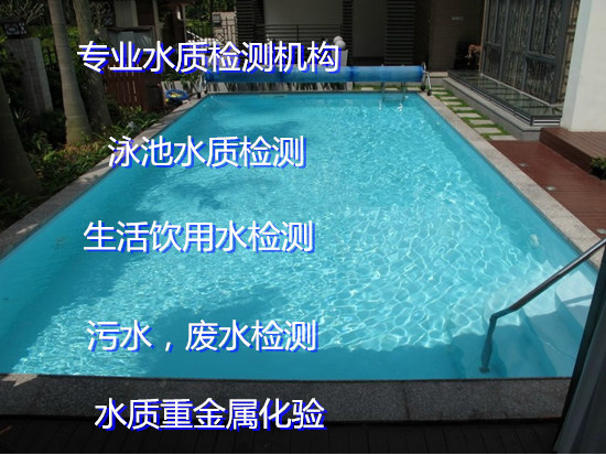 深圳市城市二次供水檢測(cè) 工廠直飲水質(zhì)量檢測(cè)單位