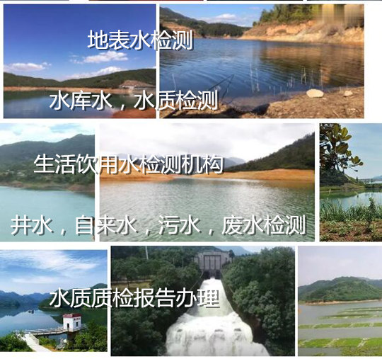 惠州市自打深井水檢測 生活飲用水重金屬化驗單位
