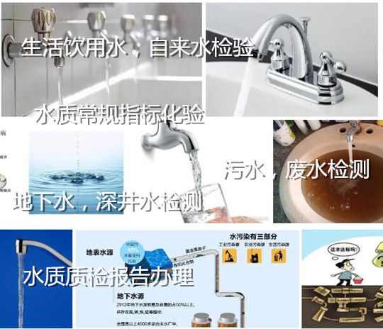 鼎湖區天然山泉水檢測 天然礦泉水飲用檢測中心