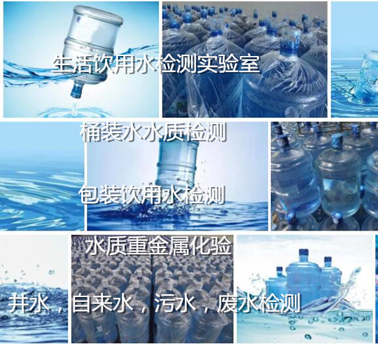 深圳市城市二次供水檢測(cè) 工廠直飲水質(zhì)量檢測(cè)單位