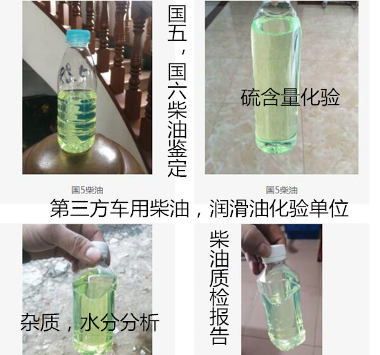 佛山順德第三方柴油化驗中心 車用柴油質量檢測