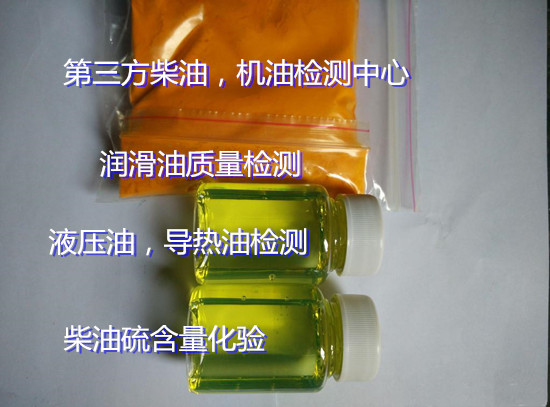 佛山順德第三方柴油化驗中心 車用柴油質量檢測