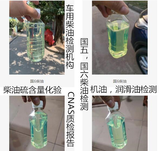 廣州市第三方柴油油品檢測機構 國六柴油鑒定