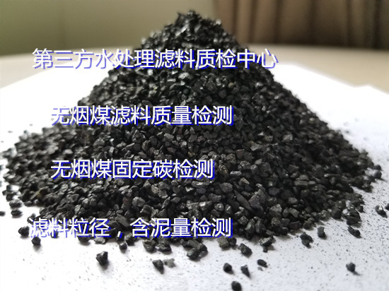 廣州市水處理濾料質(zhì)量檢測(cè) 濾料粒徑大小檢測(cè)機(jī)構(gòu)