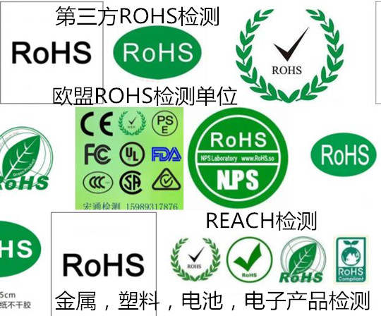 佛山順德金屬ROHS檢測 鋼鐵材料環保ROHS認證中心