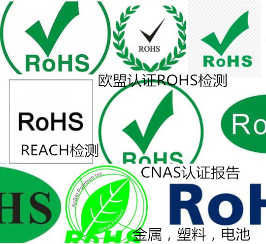 江門市油漆涂料檢測 環保ROHS檢測實驗室