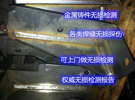 深圳龍華金屬鑄件無損檢測中心