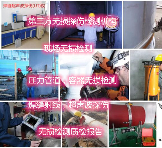 廣州市燃氣管道無損檢測 管道焊縫拍片檢測單位
