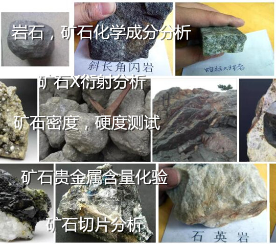 泉州市石灰石元素含量檢測 石灰石物相分析單位
