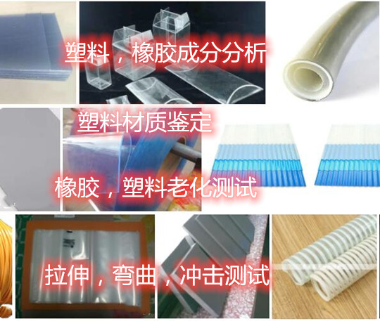 佛山市塑料管材拉伸強度試驗 塑料氧氣透過量檢測中心
