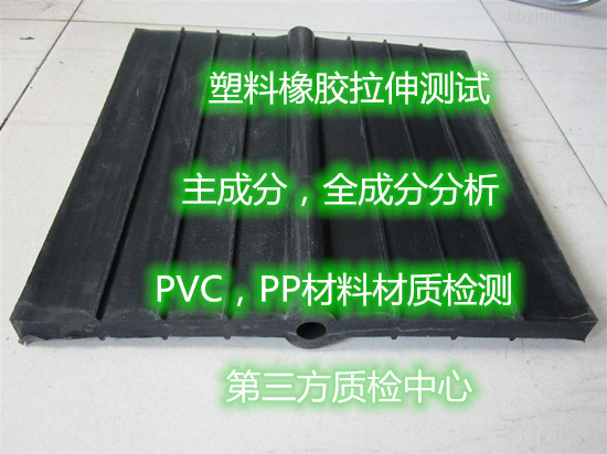 深圳市塑料板燃燒性能測試 PP塑料成分分析中心