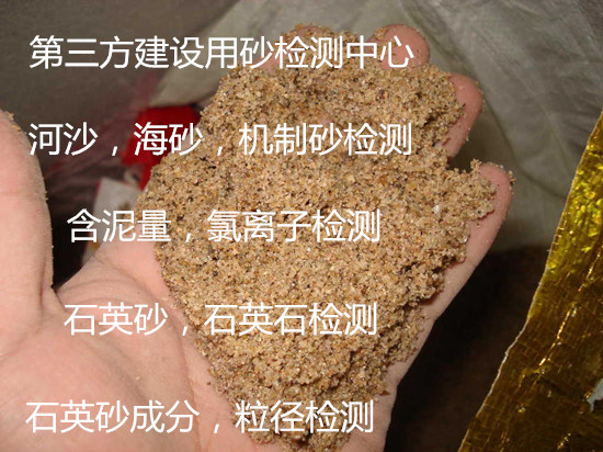 珠海市石英砂成分白度檢驗(yàn) 石英砂濾料質(zhì)量檢測(cè)單位