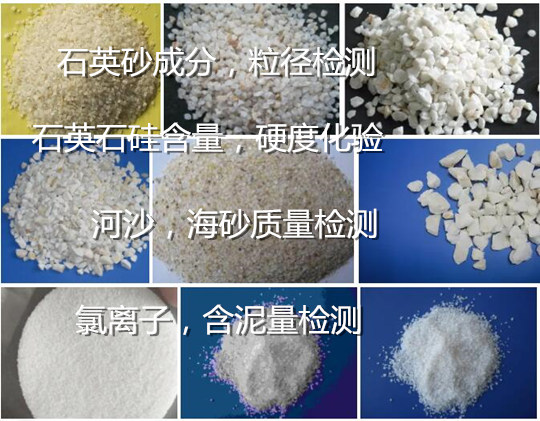 云南省石英石X衍射分析 石英砂成分白度檢驗(yàn)機(jī)構(gòu)