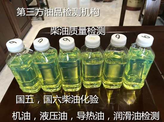 深圳市車用柴油化驗(yàn) 國六柴油硫含量分析機(jī)構(gòu)